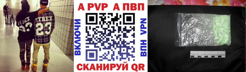 Alpha PVP кристаллы  Пролетарск 