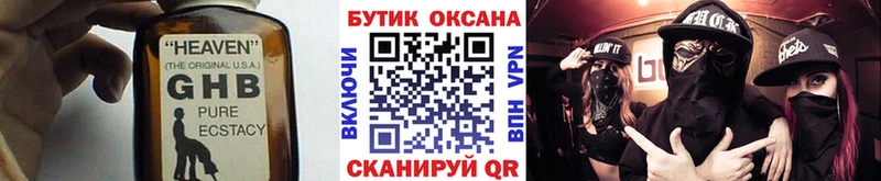 дарнет шоп  Пролетарск  Бутират жидкий экстази 