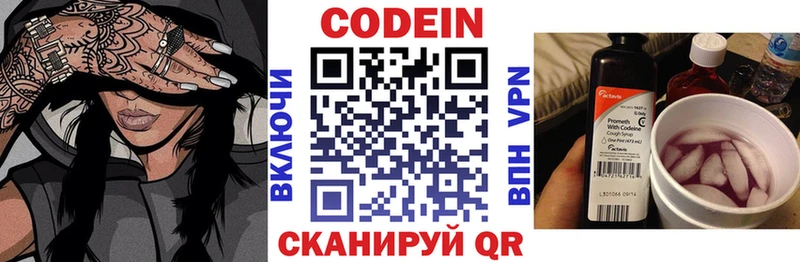 Кодеин напиток Lean (лин)  Пролетарск 