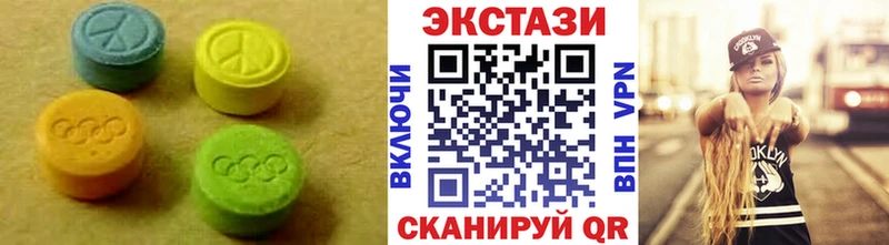 Экстази круглые  Пролетарск 